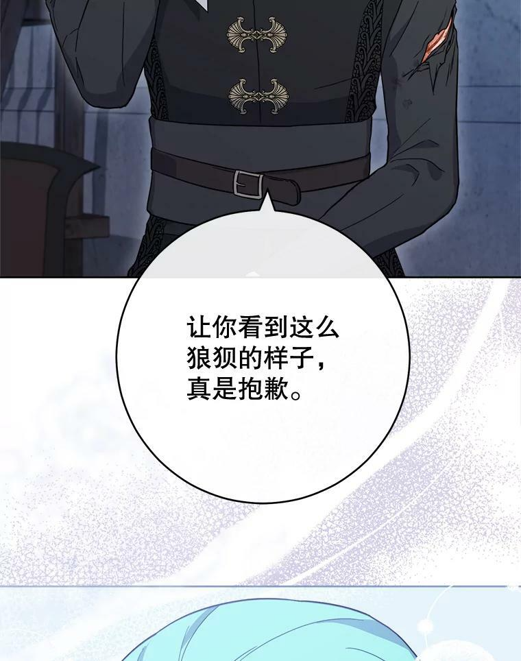 101.暴露实力 第99页