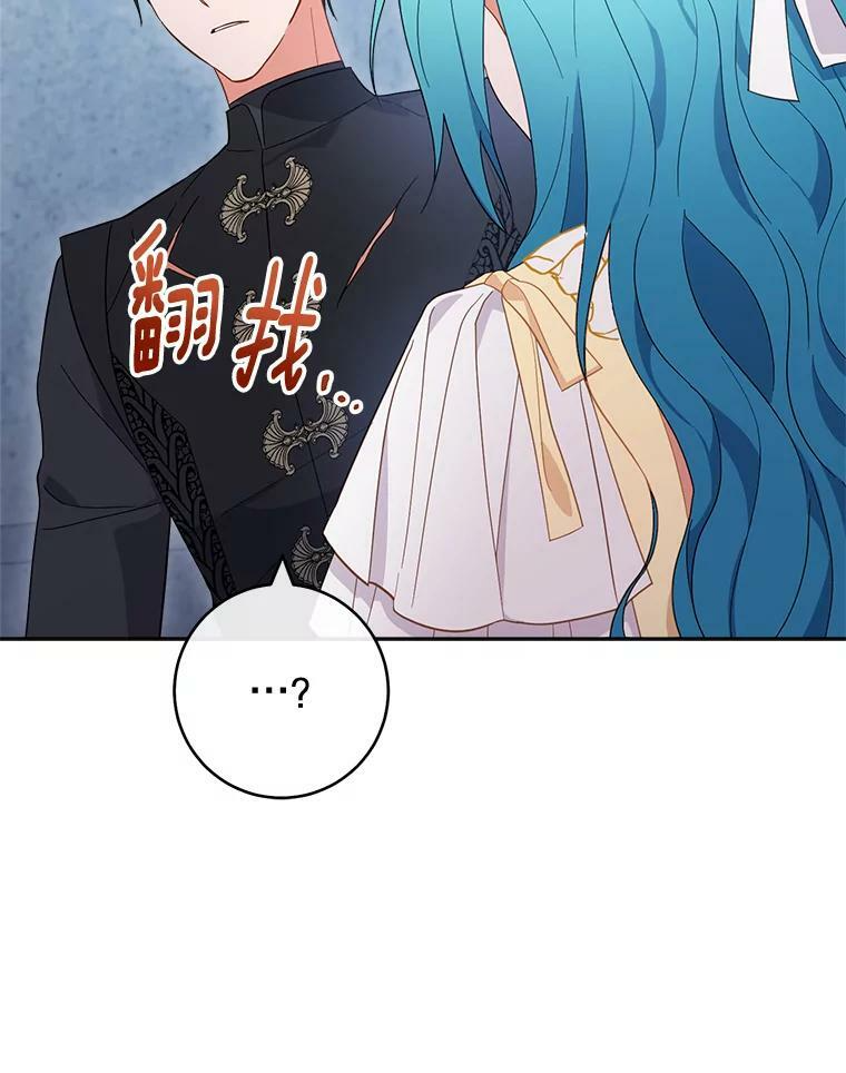 101.暴露实力 第102页