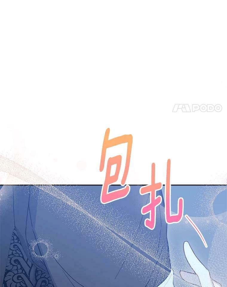 101.暴露实力 第103页