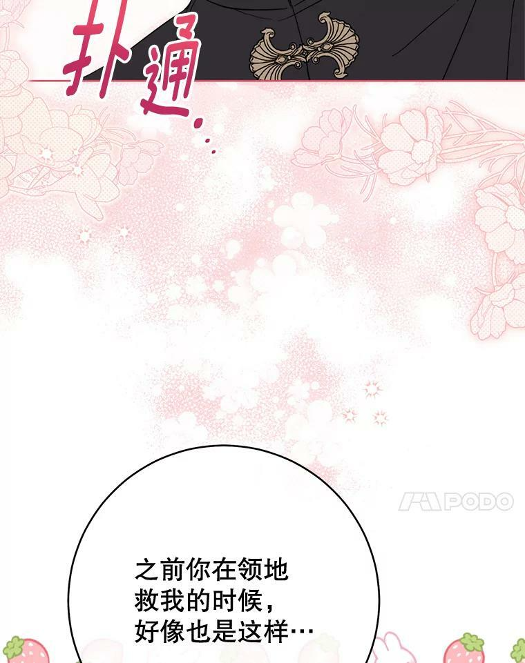 101.暴露实力 第106页