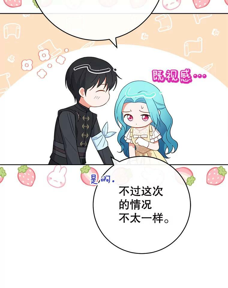 101.暴露实力 第107页