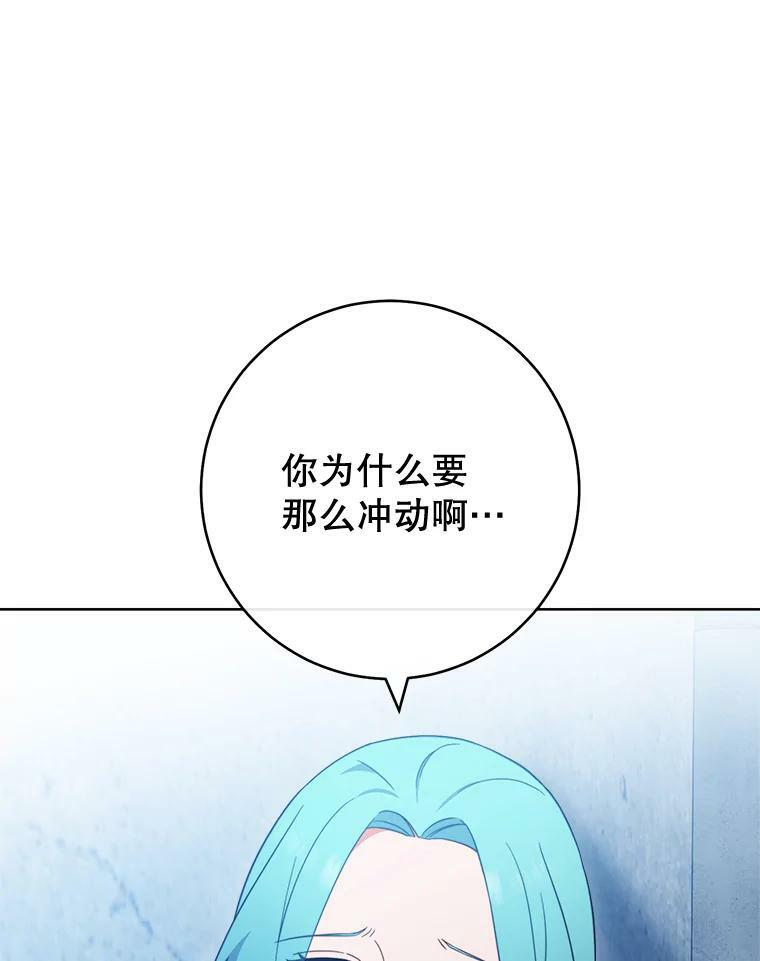 101.暴露实力 第108页