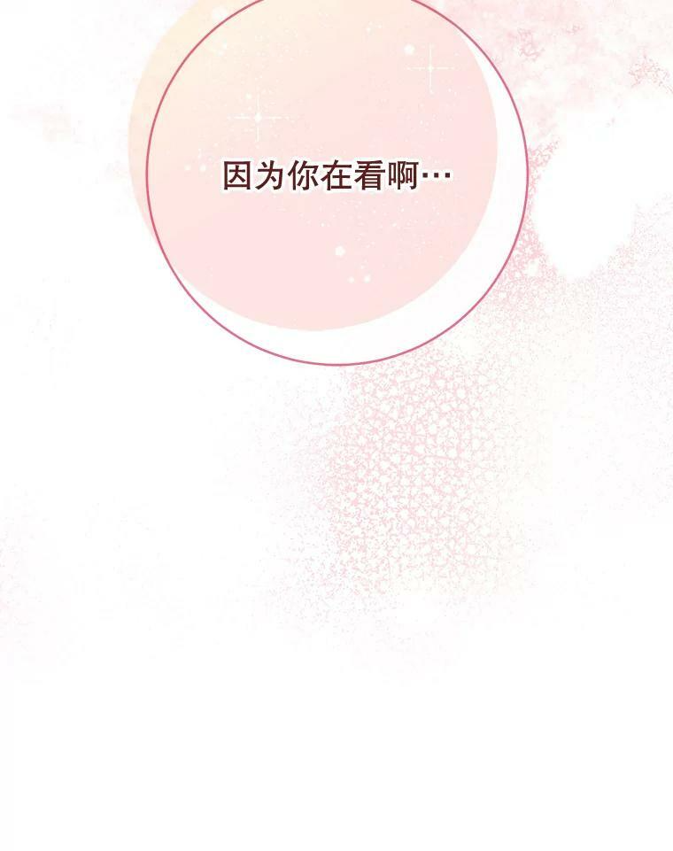 101.暴露实力 第112页