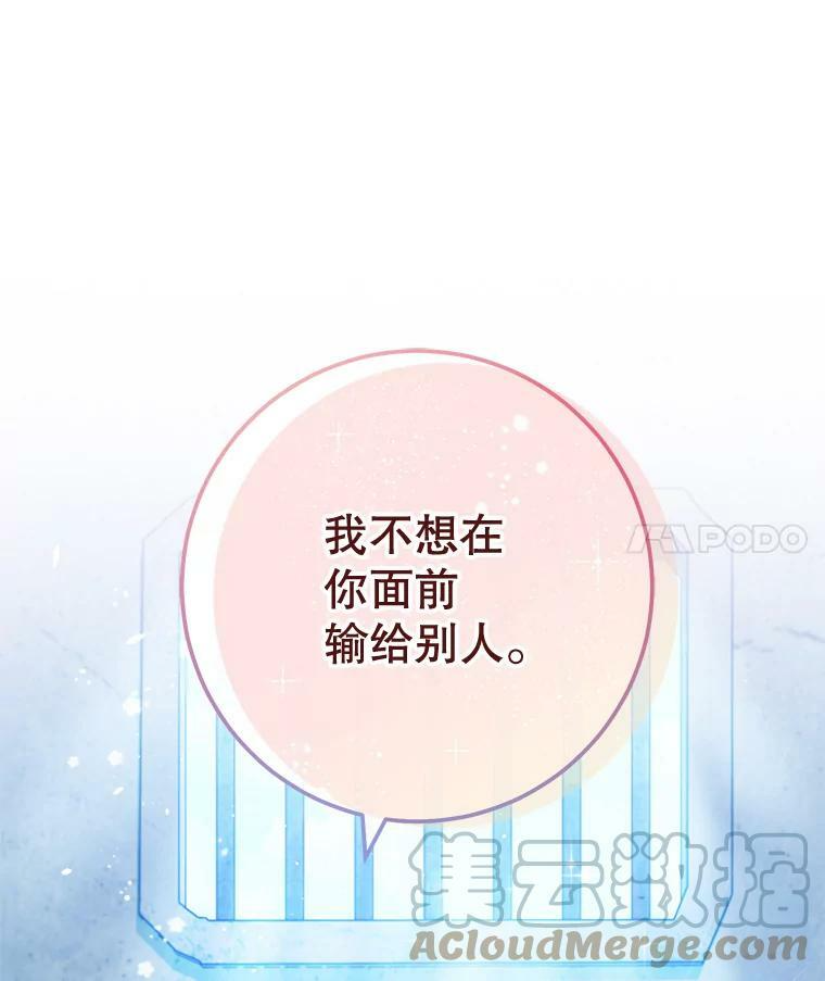 101.暴露实力 第113页