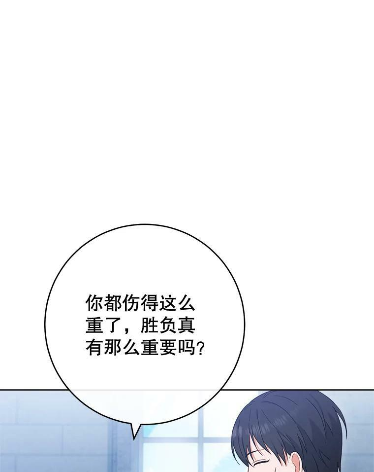 102.暧昧 第3页