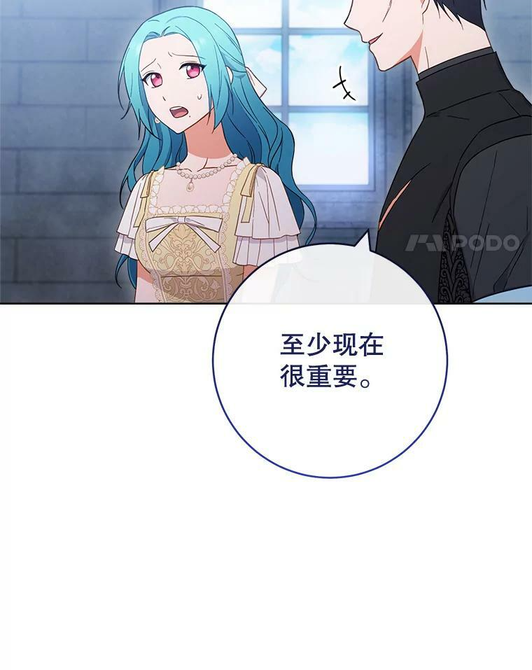 102.暧昧 第4页