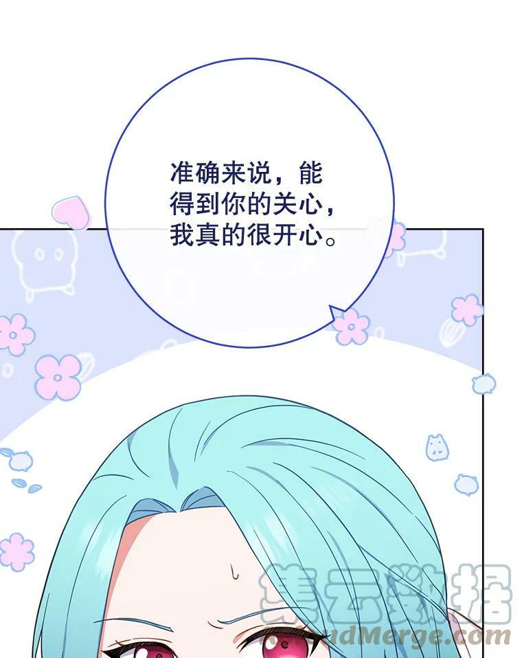 102.暧昧 第5页