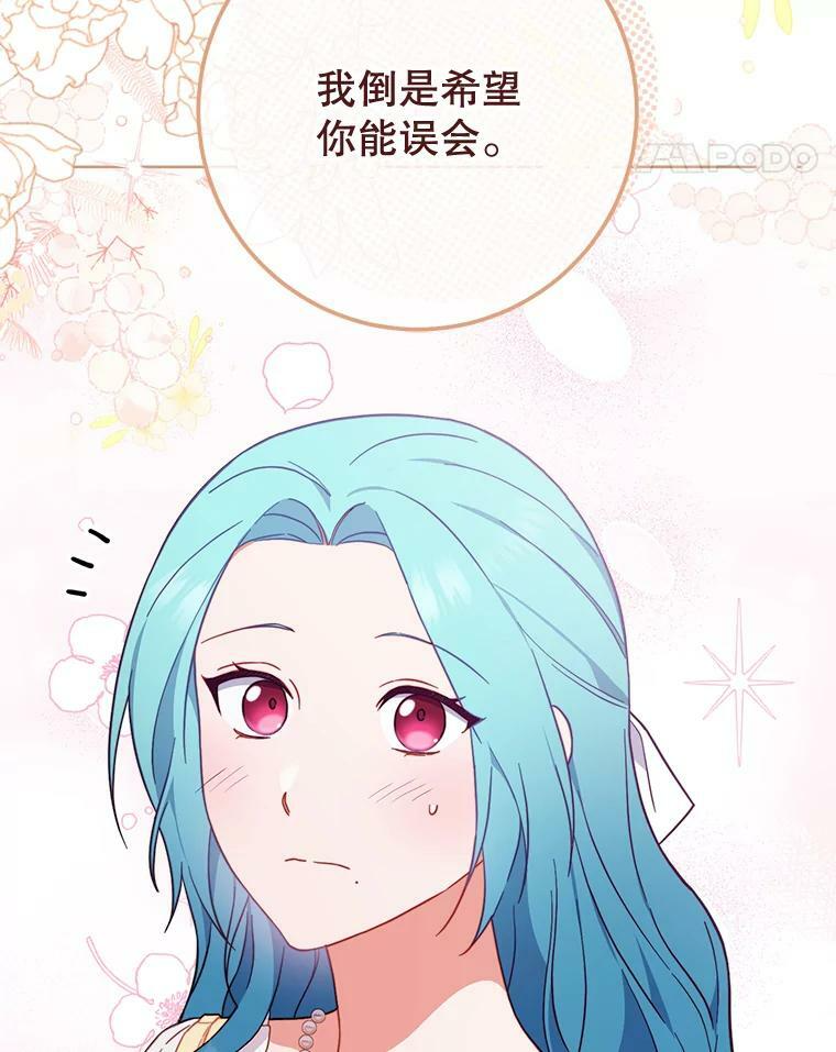 102.暧昧 第11页