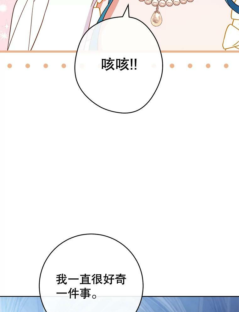 102.暧昧 第16页