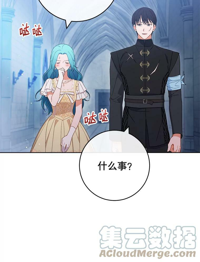 102.暧昧 第17页