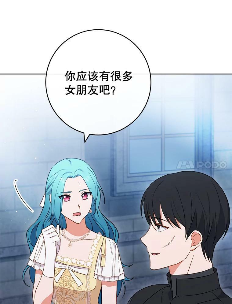 102.暧昧 第18页