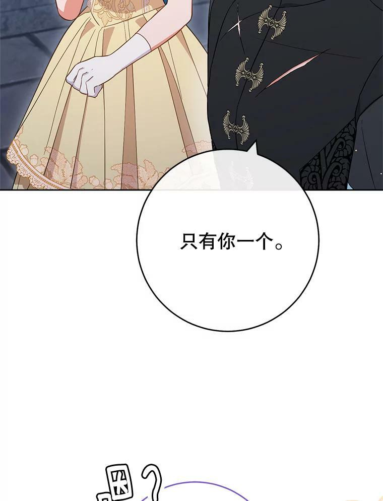 102.暧昧 第19页