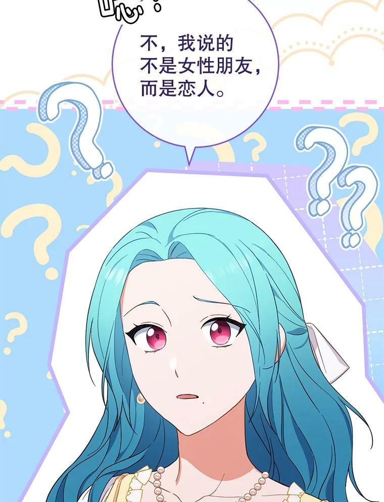102.暧昧 第20页