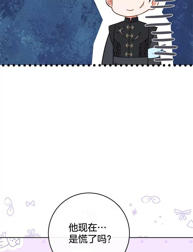 102.暧昧 第22页