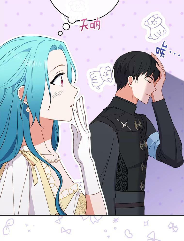 102.暧昧 第23页