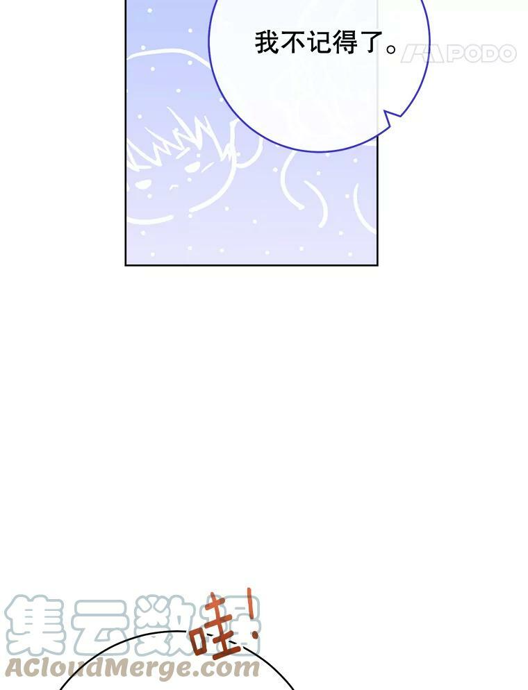 102.暧昧 第25页