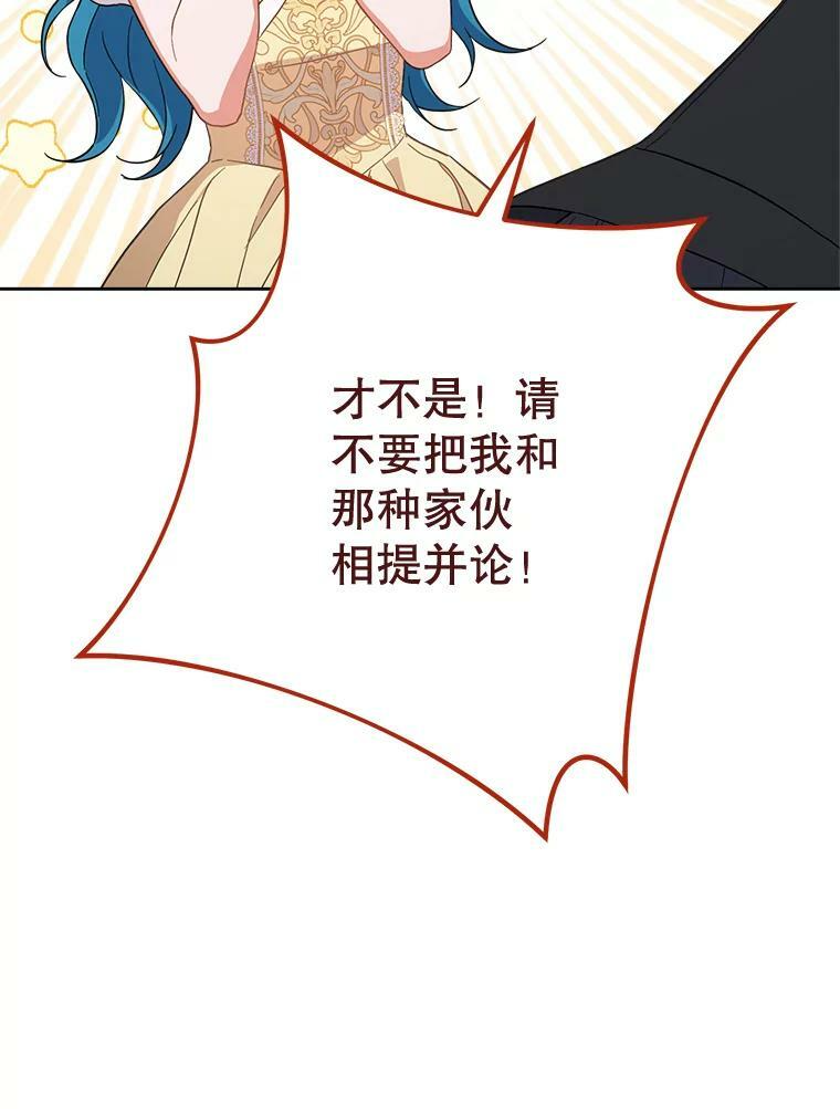 102.暧昧 第27页