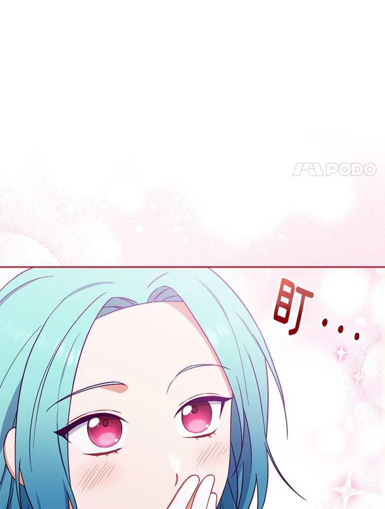 102.暧昧 第28页