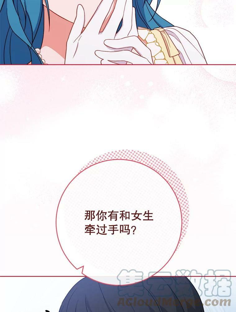 102.暧昧 第29页