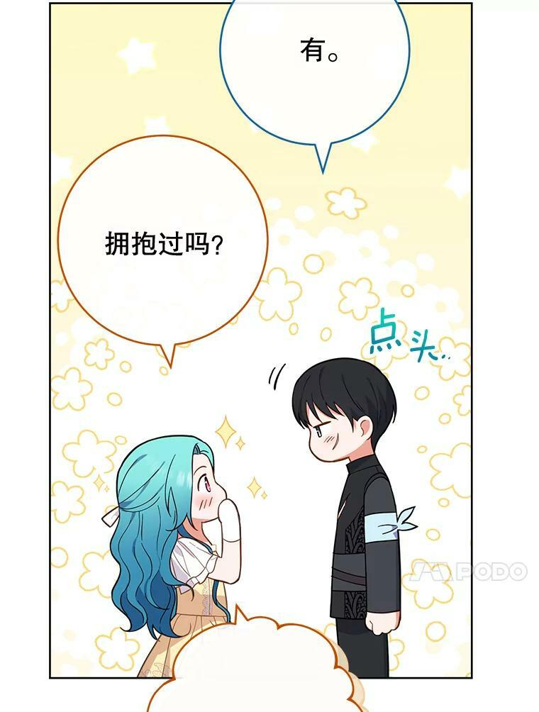 102.暧昧 第34页
