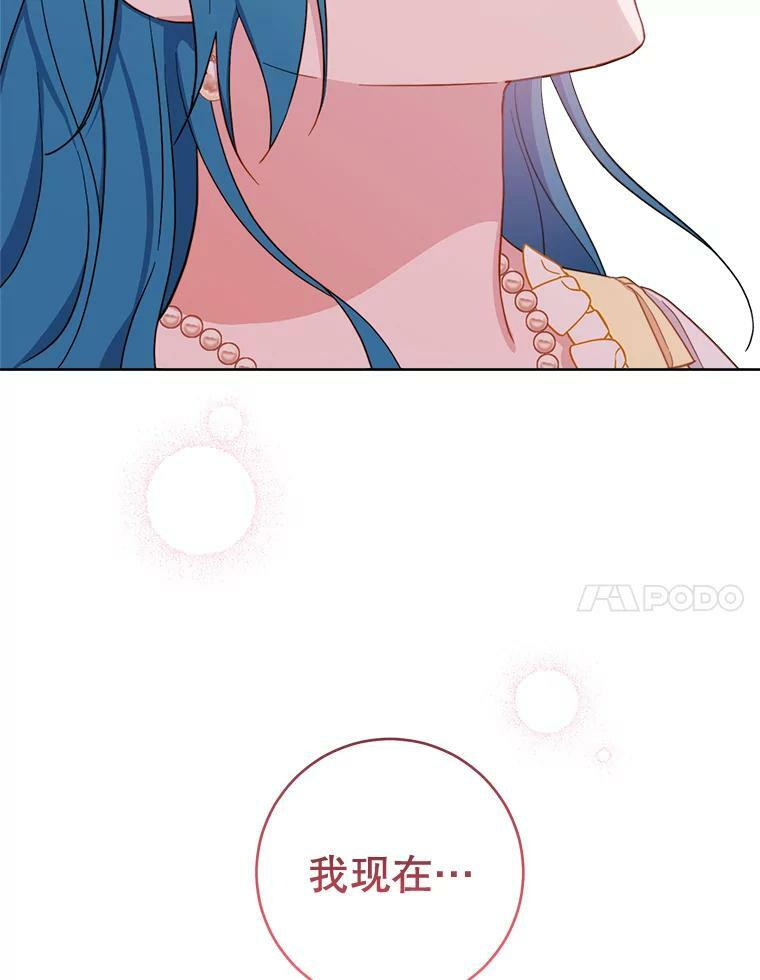 102.暧昧 第44页