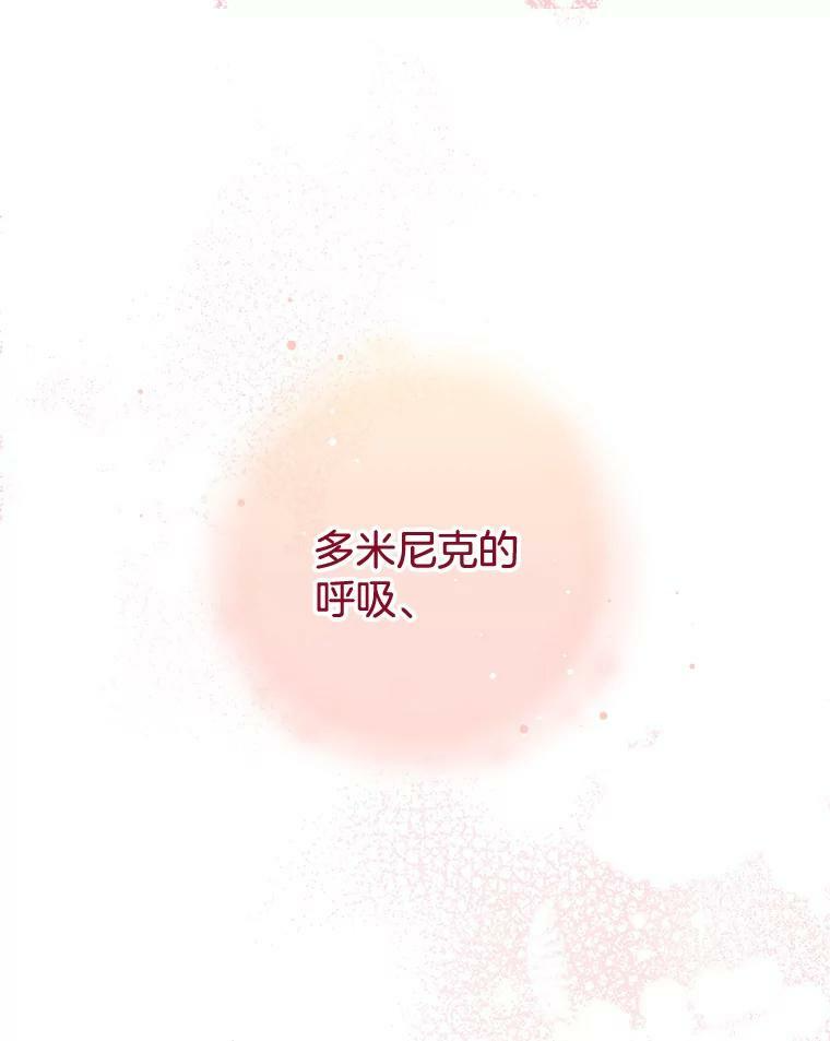 102.暧昧 第52页