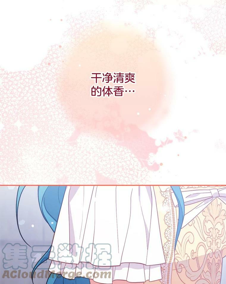 102.暧昧 第53页