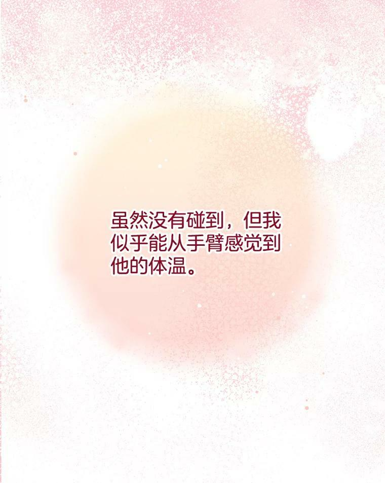 102.暧昧 第55页