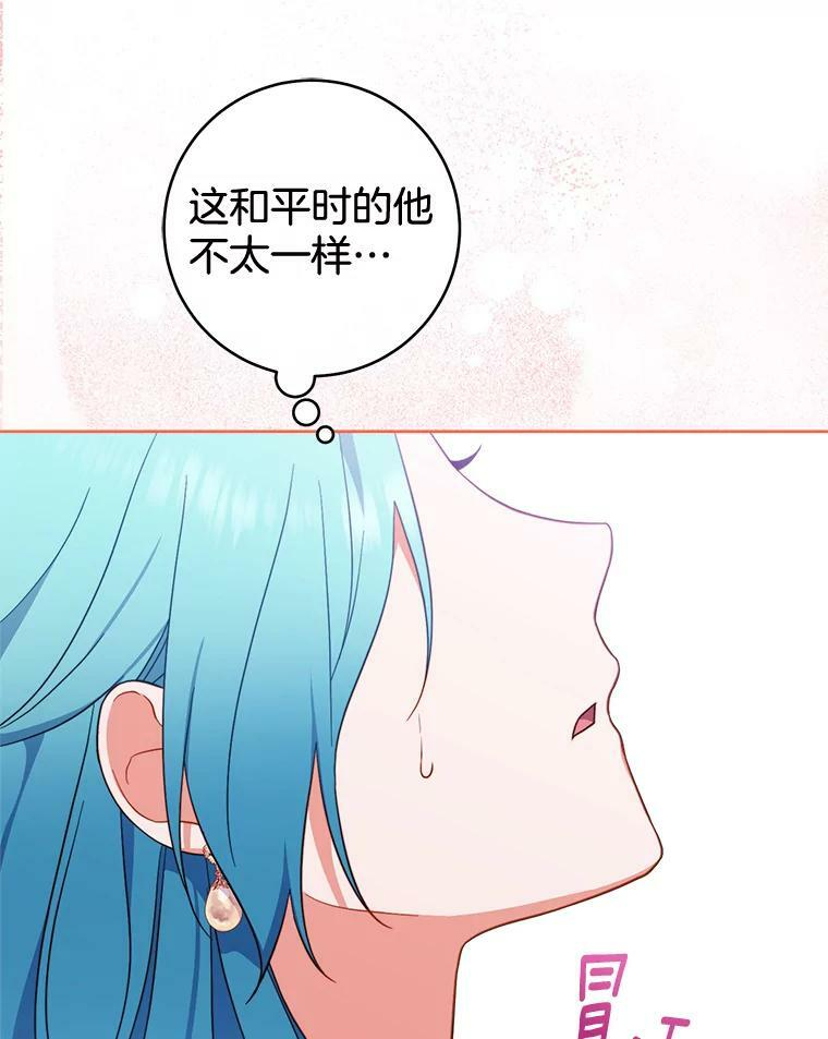 102.暧昧 第56页