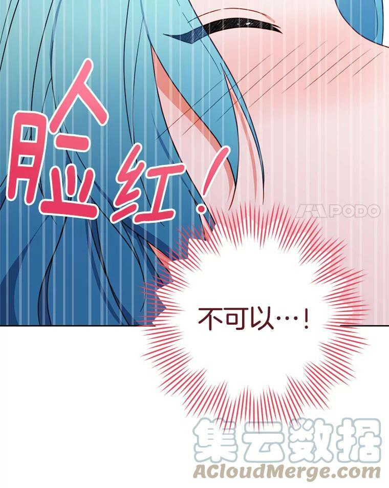102.暧昧 第61页