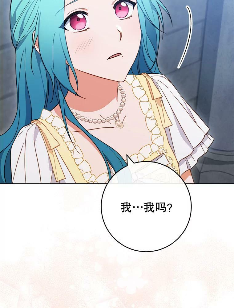 102.暧昧 第66页