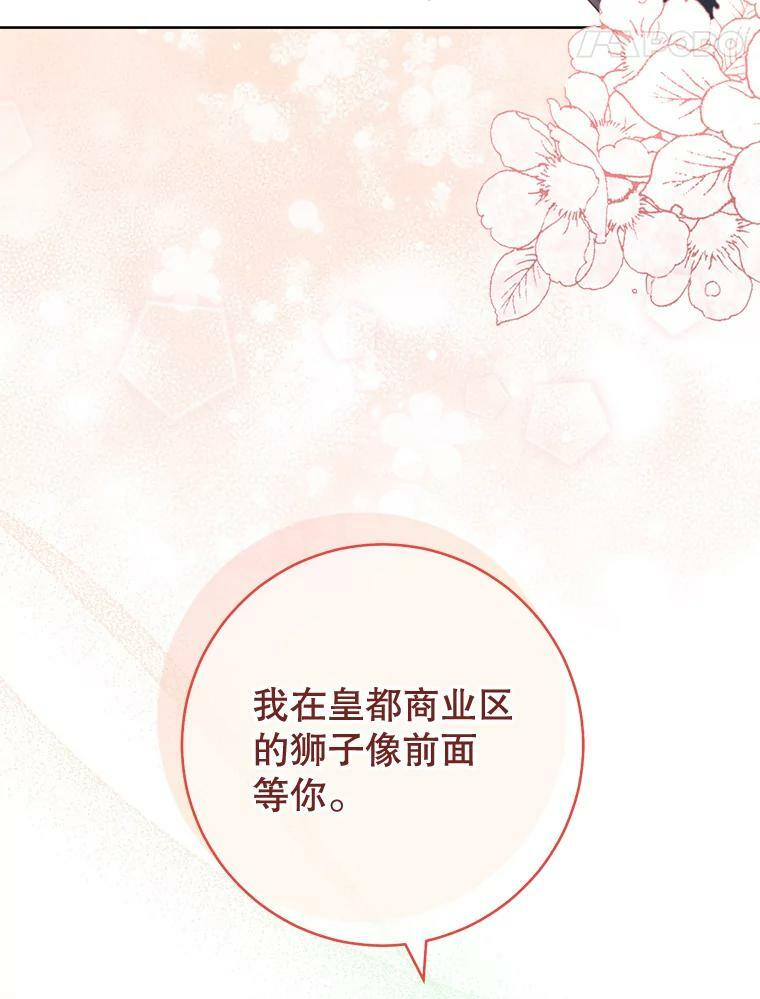 102.暧昧 第68页