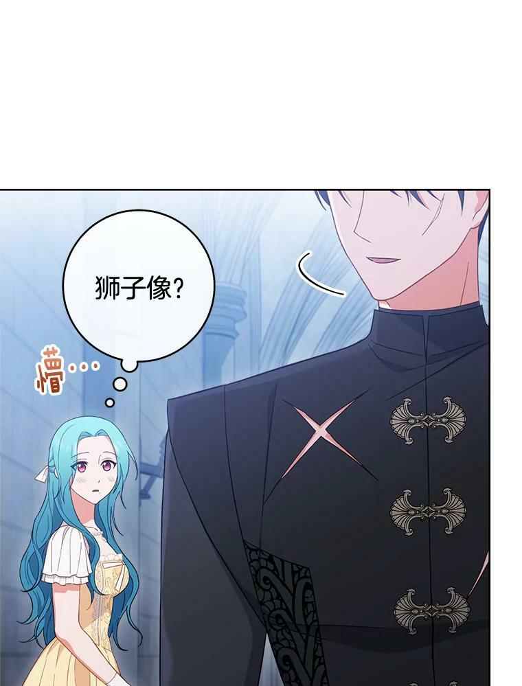 102.暧昧 第70页