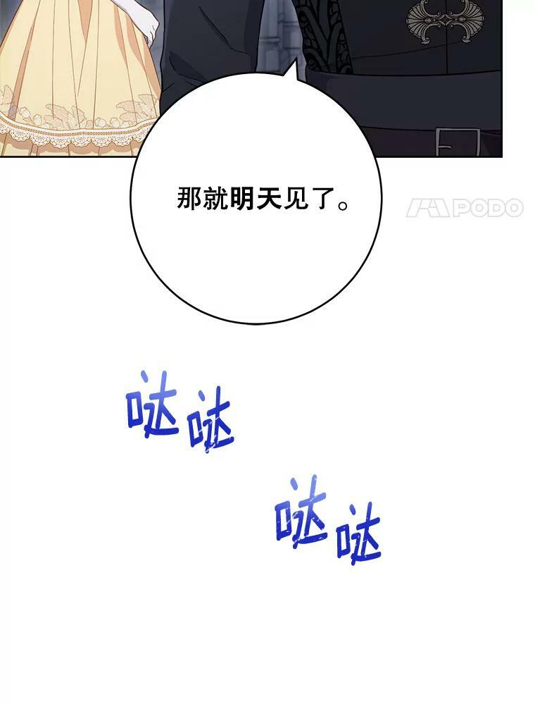 102.暧昧 第71页