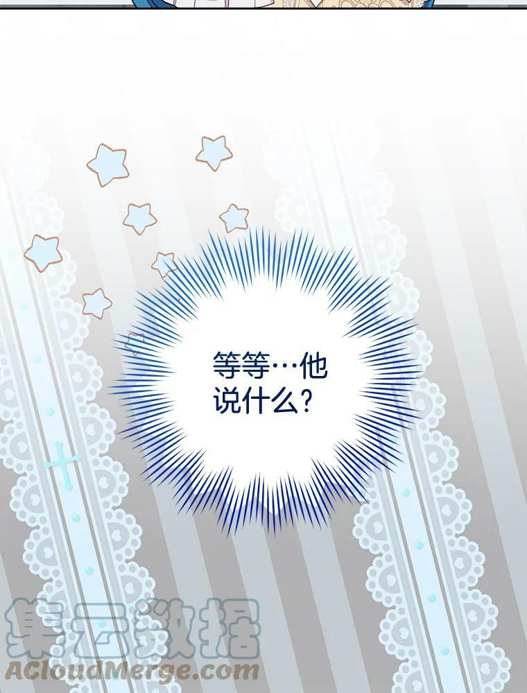 102.暧昧 第73页