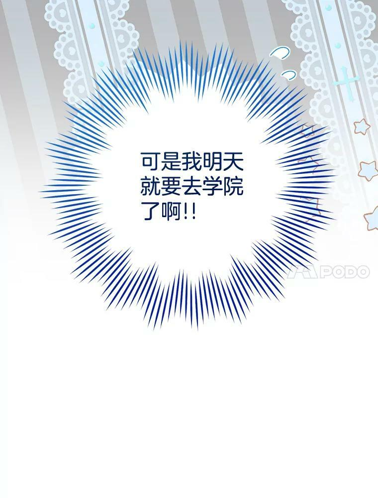 102.暧昧 第74页