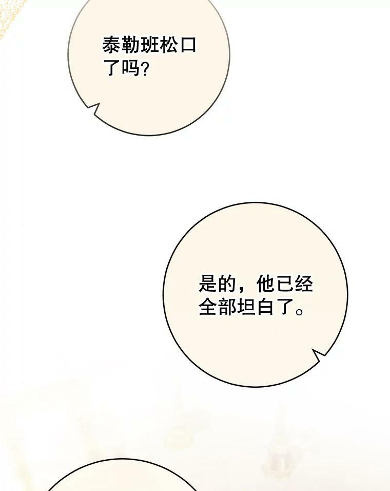 102.暧昧 第76页