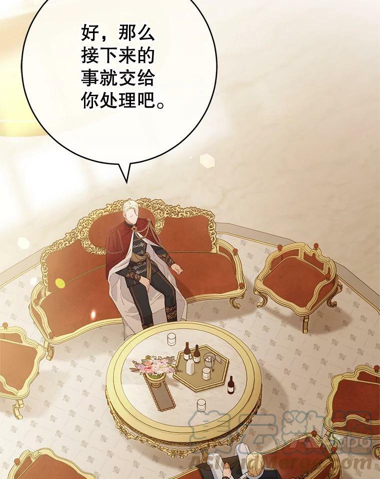 102.暧昧 第77页