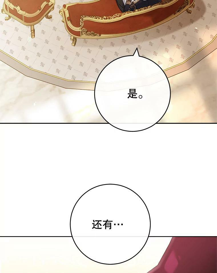 102.暧昧 第78页