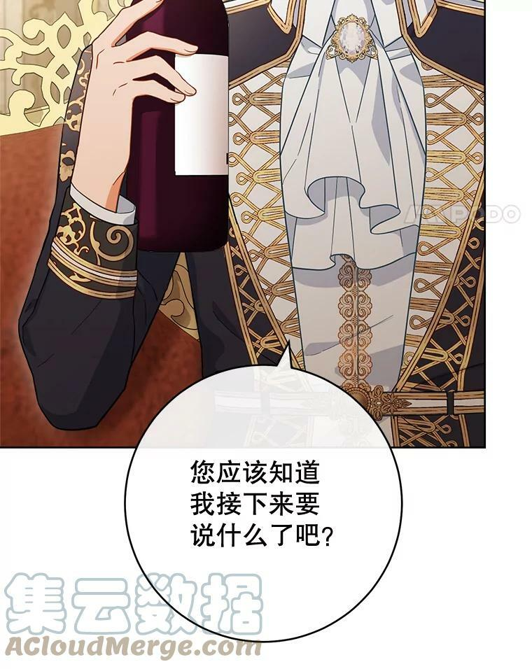 102.暧昧 第79页