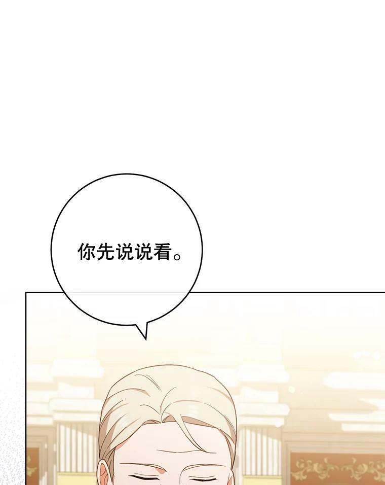 102.暧昧 第80页