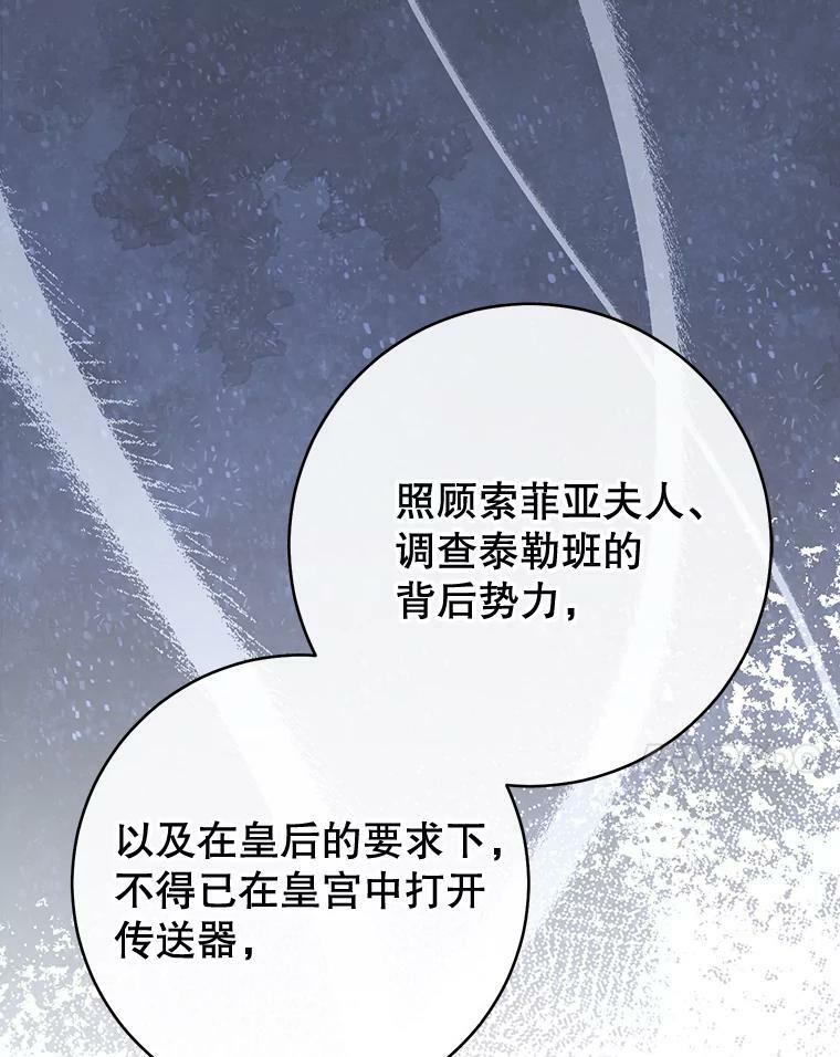 102.暧昧 第82页