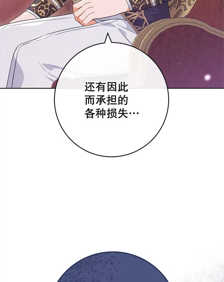 102.暧昧 第84页