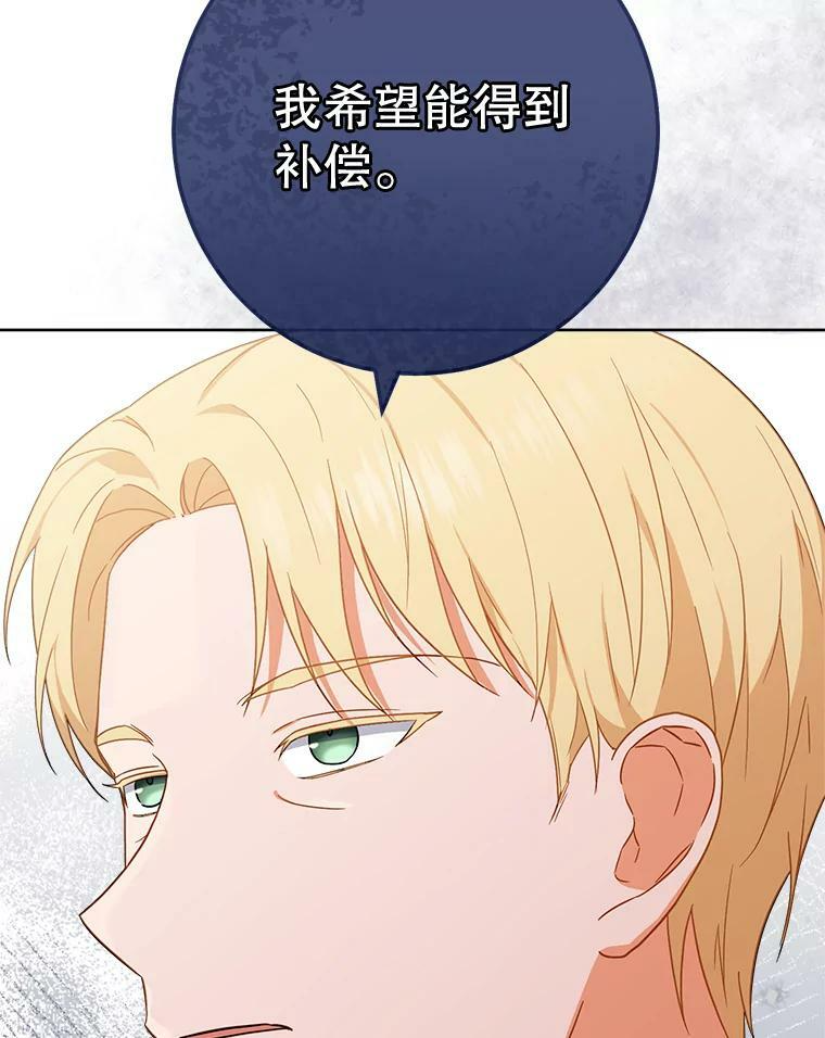 102.暧昧 第85页