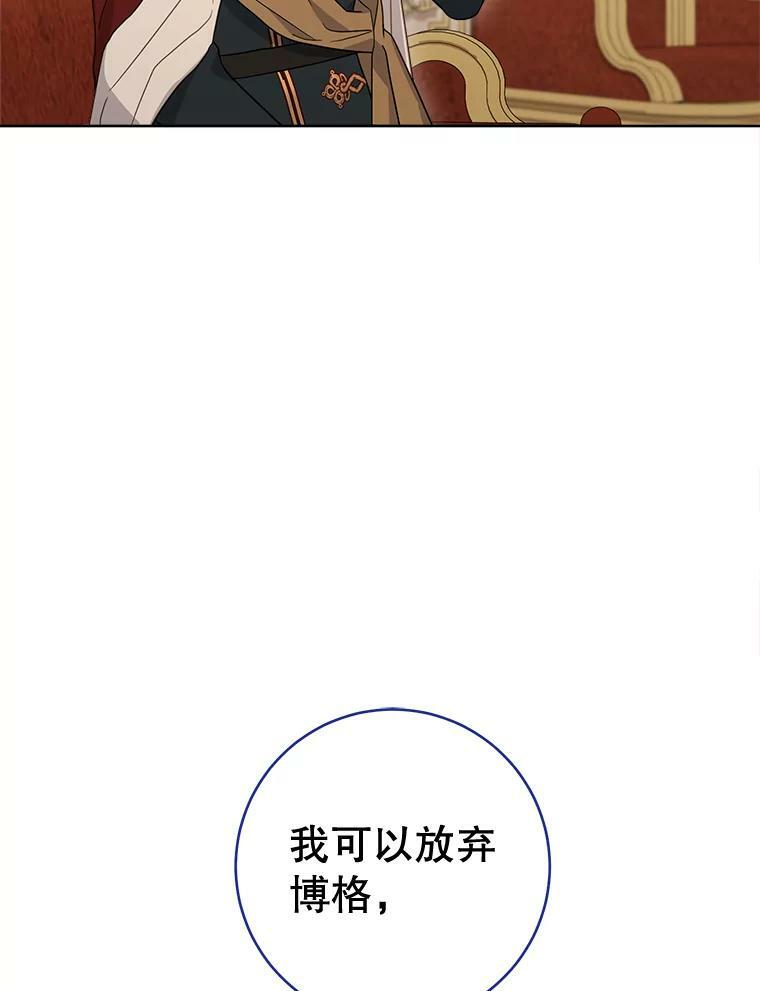 102.暧昧 第88页