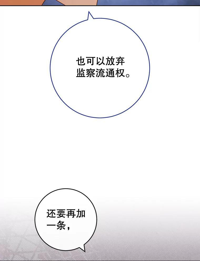 102.暧昧 第90页