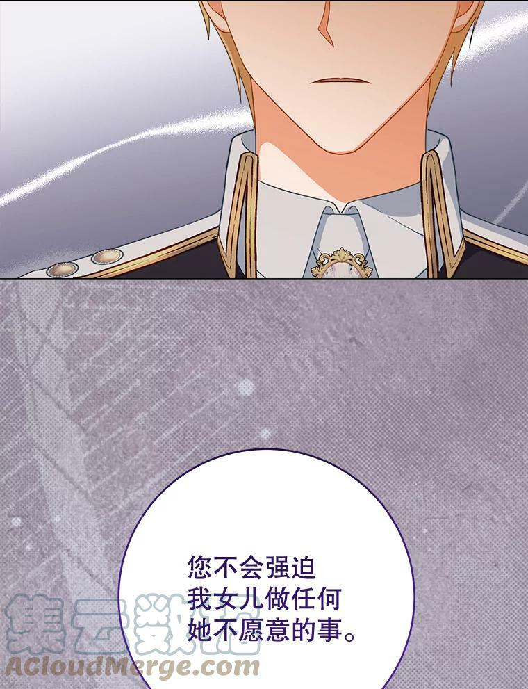 102.暧昧 第91页