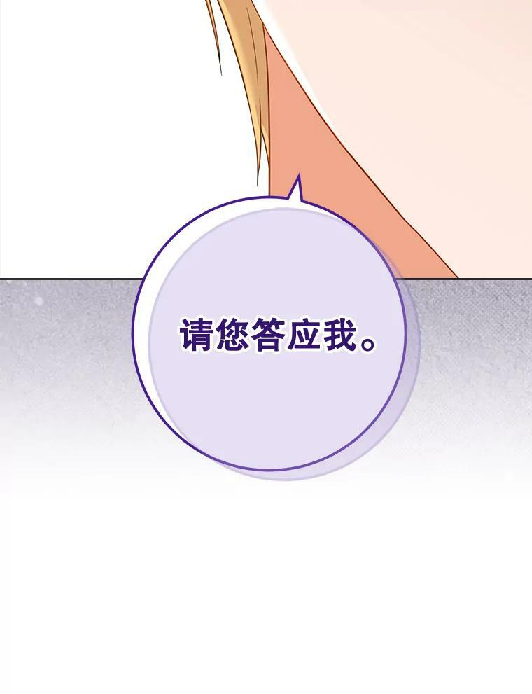 102.暧昧 第93页