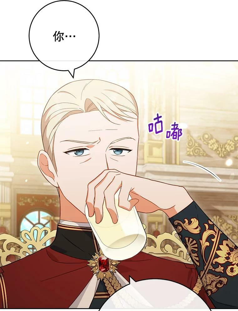 102.暧昧 第94页