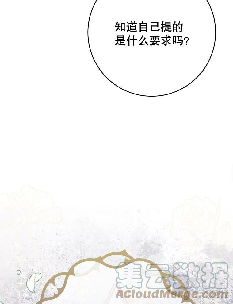 102.暧昧 第95页